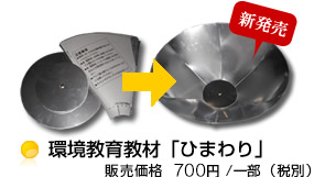 �����狳�ށu�Ђ܂��v